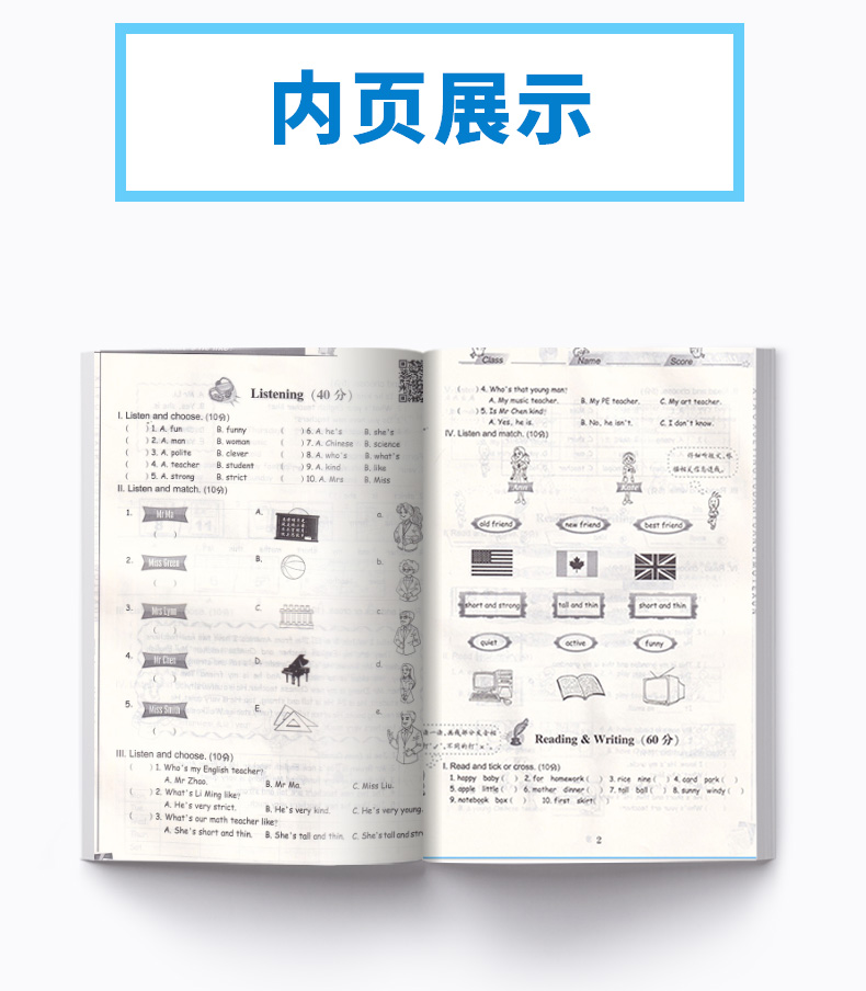 小学英语单元+期末特训五年级上册 浙江教育出版社 小学生5年级上专项训练单元同步期末测试卷卷子必刷题