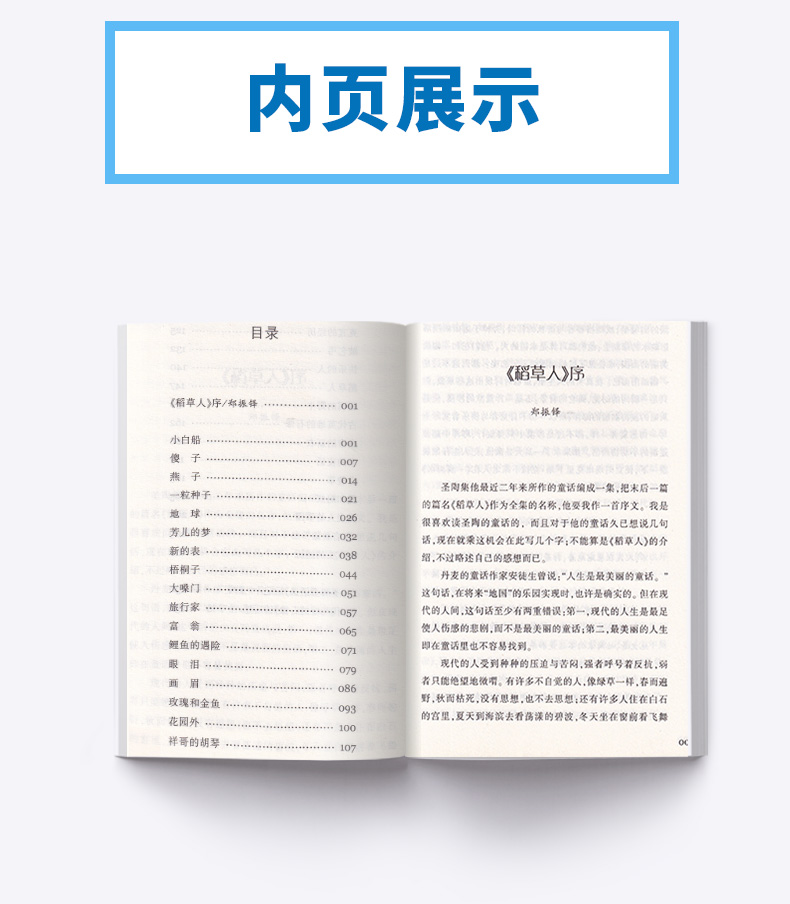 快乐读书吧 稻草人三年级上册 新语文必读丛书 浙江文艺出版社 中小学生课外必读名著导读 儿童阅读文学书籍/正版