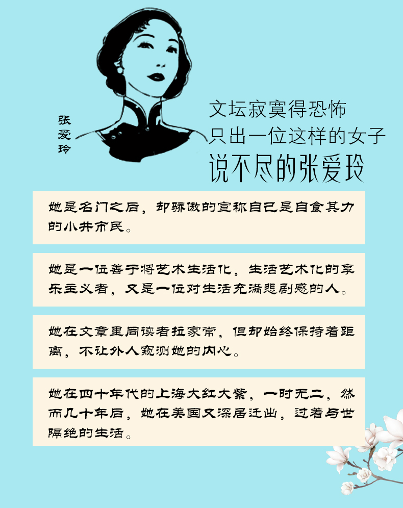 张爱玲的书 因为懂得所以慈悲 正版现代女性小说青春文学书籍必读经典语录 张爱玲传 散文随笔全集畅销书倾城之恋全套小说集散文集