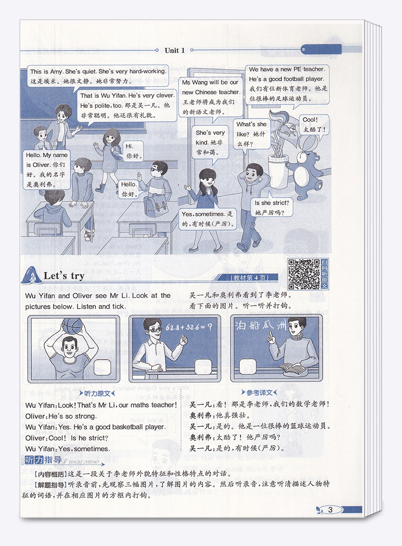 2021新版 小学教材全解 五年级上册英语人教PEP版 薛金星 小学课本同步讲解练习解读析训练工具书 小学生同步解读教辅导资料书