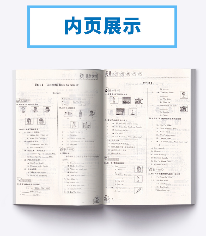 课时特训小学三年级下册英语 人教版 全套 小学生3年级下同步训练新版教材 试卷课堂阅读理解课时复习练习题