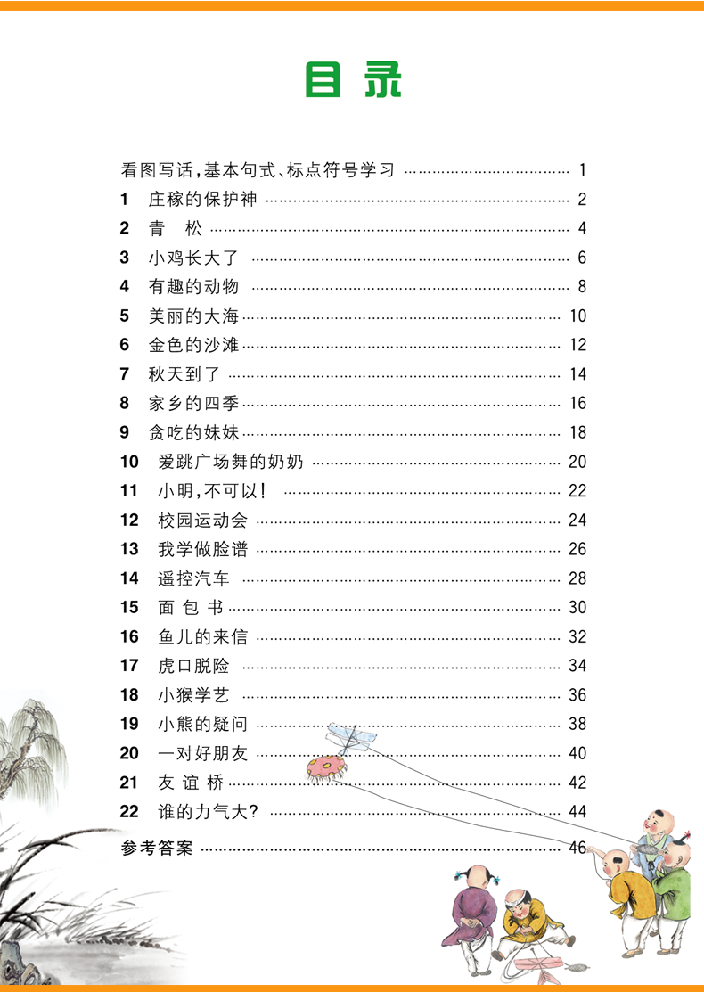 2020新版看图写话二年级上册下册语文小学人教版2本彩绘注音小学生看图说话写话专项同步训练每日一练一升二暑假衔接作业阅读理解