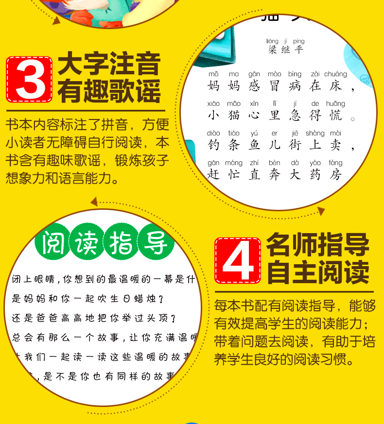 和大人一起读一年级上册套装4册快乐读书吧语文注音版曹文轩老师推荐统部编人教版小学生课外阅读书籍带拼音的经典书目 课外书必读