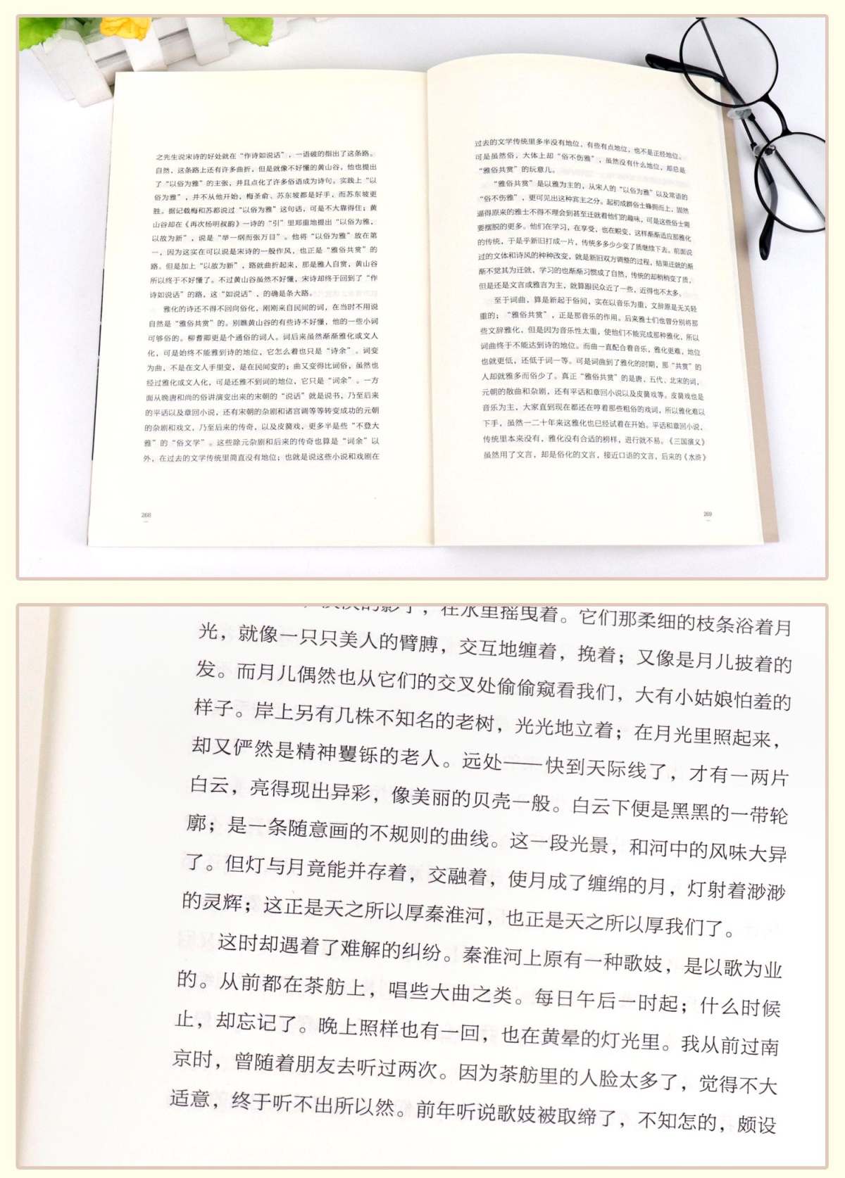 朱自清散文精选 叶圣陶 沈从文老舍经典作品全集5册 朝花夕拾鲁迅中学生散文书籍课外读物初中生阅读名家经典散文随笔文学畅销书