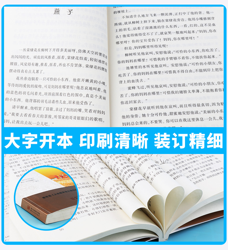 快乐读书吧 稻草人三年级上册 新语文必读丛书 浙江文艺出版社 中小学生课外必读名著导读 儿童阅读文学书籍/正版