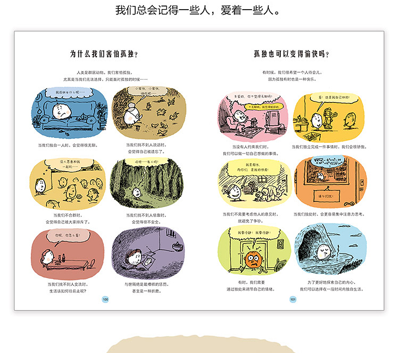 思考世界的孩子 正版精装全套两册 小学生必读课外书籍 三四五年级儿童哲学启蒙智慧书 6-8-12岁儿童文学读物青少年人生必读书绘本