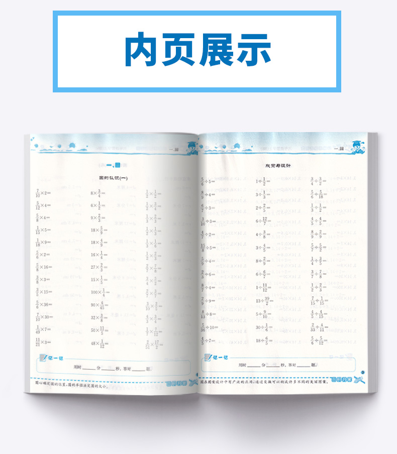 2020新版 黄冈小状元 口算速算练习册 六年级数学上册 北师大版小学生6年级上口算心算速算巧算测试题训练作业习题天天练