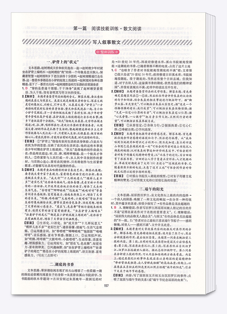 2020新版 一本 高一 现代文阅读技能训练100篇 全国通用 第9次修订 开心教育 高中生语文专项练习 课外阅读理解教辅资料/正版
