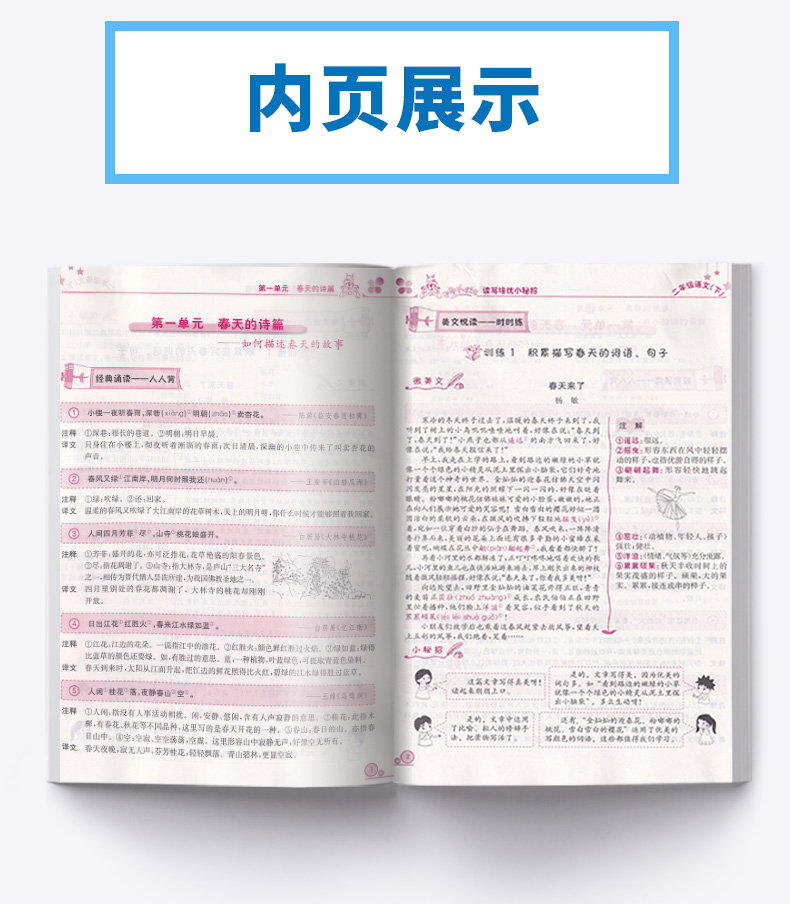 2020新版 黄冈小状元读写培优小秘招二年级语文下册新修订 小学2年级下黄岗同步讲练习题训练测试作业本练习册教辅书