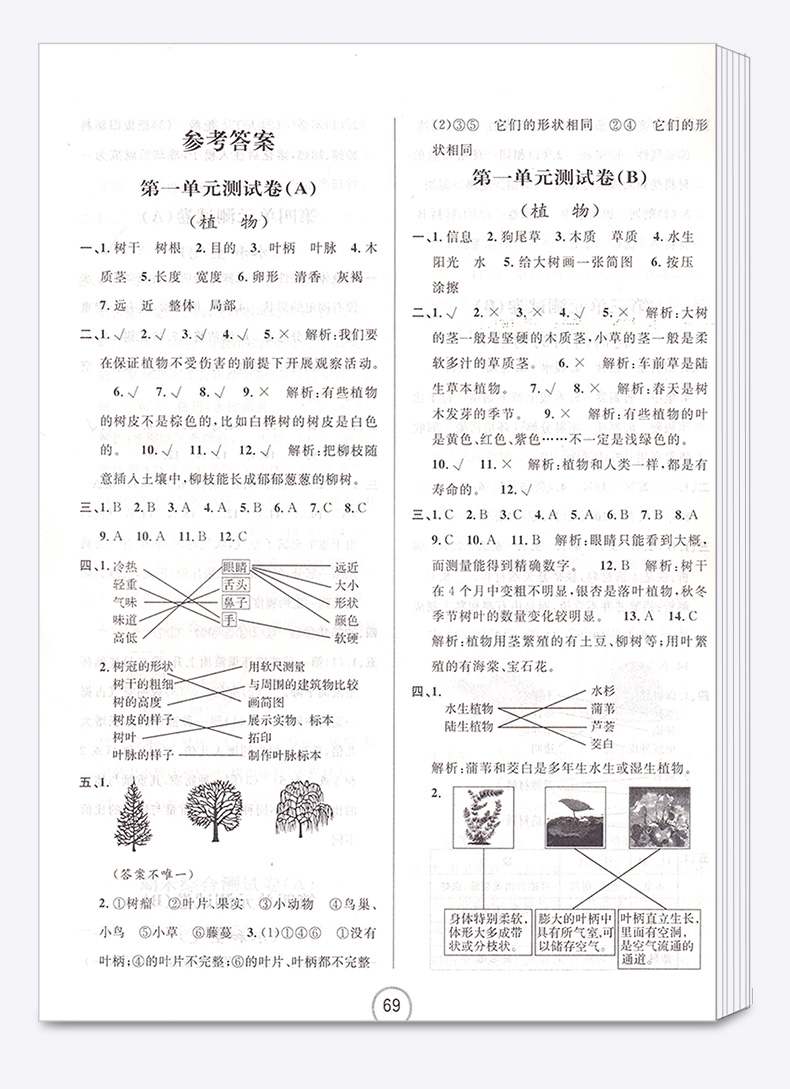 浙江名卷三年级上册语文数学英语人教版科学教科版试卷全套小学3年级上同步专项训练练习册小学生考试卷子练习题测试卷