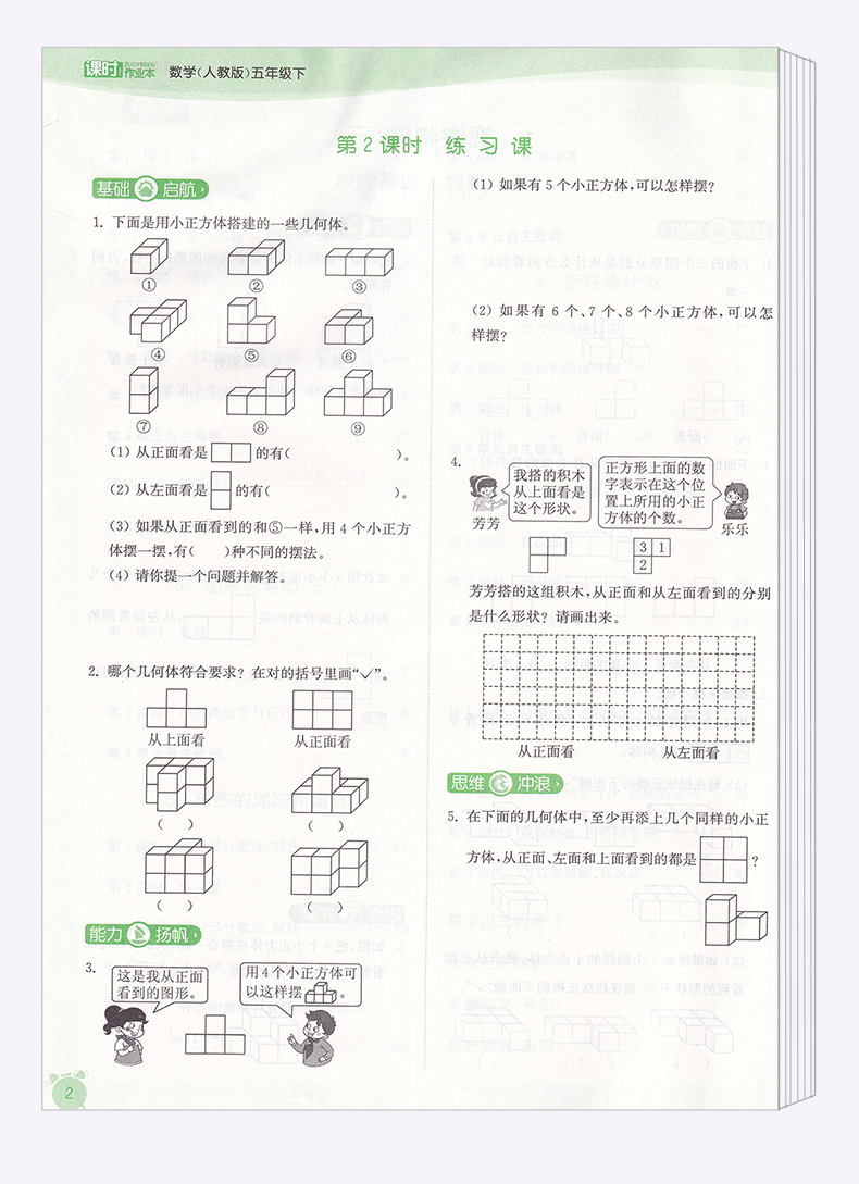 2020新版 通城学典课时作业本五年级下册语文数学英语人教版 小学5年级下同步训练教材作业本 一课一练单元模拟练习测试辅导书