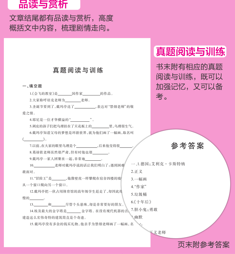 会飞的教室三年级课外书必读 80天八十天环游地球 爱丽丝漫游奇境记正版书全3册小学生四年级课外阅读书籍老师推荐经典书目仙境记