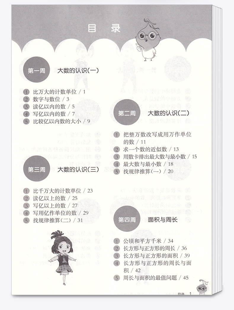 2020新版  从课本到奥数 小学四年级第一学期A版+B版 全套 第三版 小学生4年级数学奥数同步辅导思维奥赛训练教辅/正版