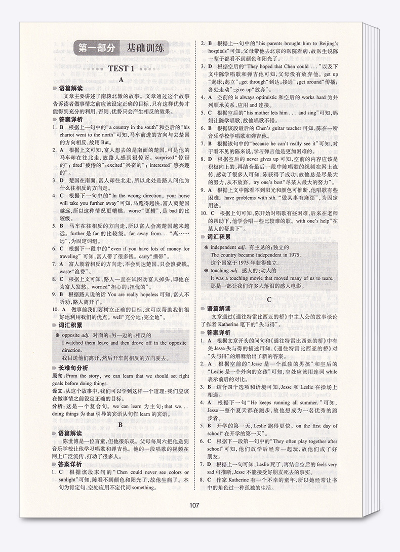 2021新版 开心教育 一本八年级英语完形填空150篇 第12次修订 初二8年级同步专项训练复习资料教材辅导书籍/正版