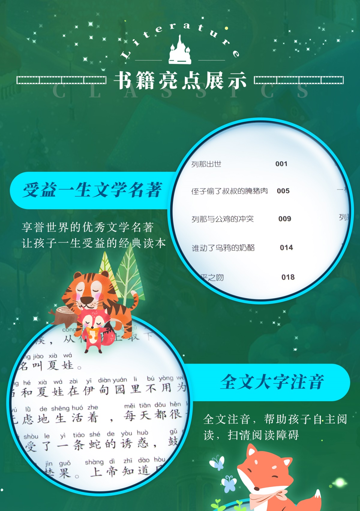 狐狸列那的故事注音版二年级三年级正版书列那狐的故事 列那狐传奇故事 烈那狐小学生一年级课外阅读带拼音书籍儿童读物6-7-8-10岁