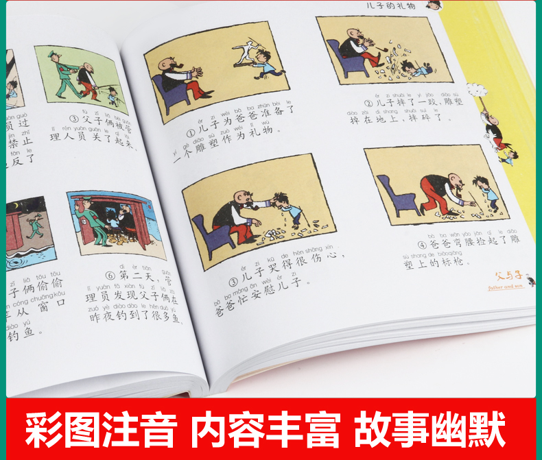 完整版 父与子全集彩色注音版 漫画书彩图父与子书全集 二年级上 正版 小学生一年级必读带拼音三年级原版. 全集新版的书 一二全套