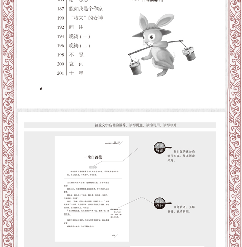 冰心三部曲 寄小读者小桔灯繁星春水正版包邮 三年级四五年级课外书必读原著初中生小学生课外阅读书籍指定儿童文学作品系列大全集