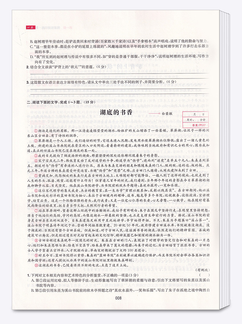 2020新版 一本 高一 现代文阅读技能训练100篇 全国通用 第9次修订 开心教育 高中生语文专项练习 课外阅读理解教辅资料/正版