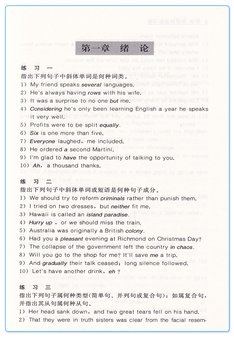 薄冰英语语法练习册 学生必备单词阅读词汇辅导教辅书总复习资料大全训练习题集练习题工具书/正版