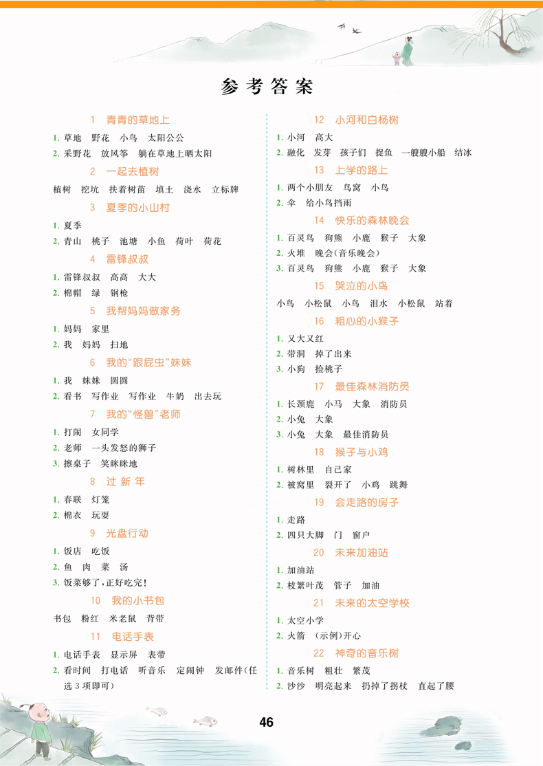 2020新版看图写话二年级上册下册语文小学人教版2本彩绘注音小学生看图说话写话专项同步训练每日一练一升二暑假衔接作业阅读理解