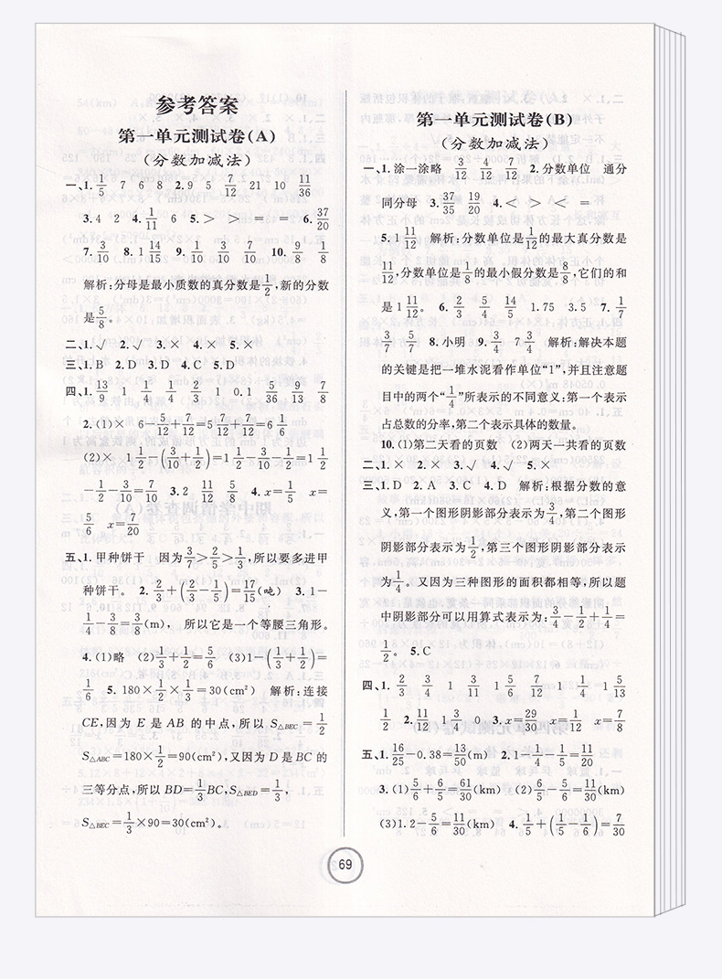 2020新版 浙江名卷五年级下册数学北师版 小学同步五年级下数学课堂练习测试训练 辅导复习单元期中期末模拟测试题真题资料试卷