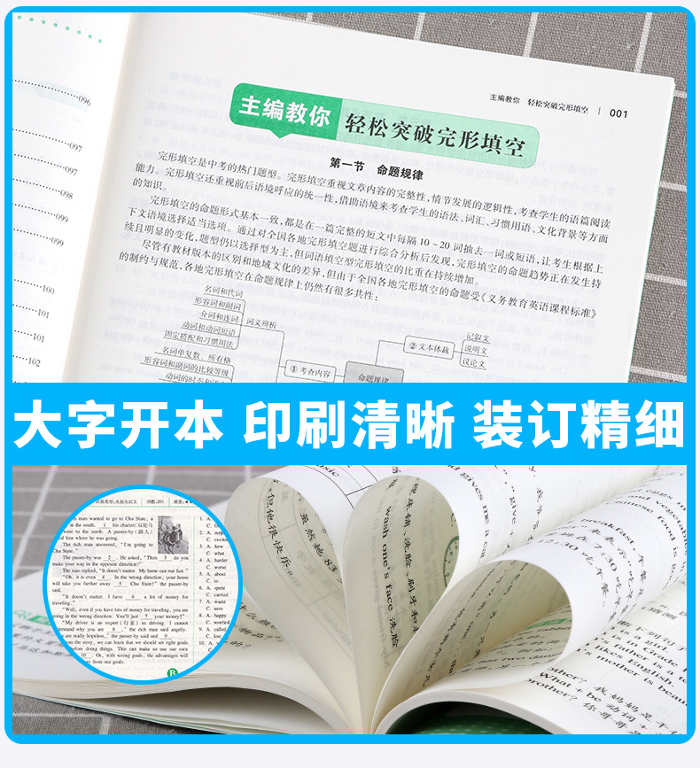 2021新版 开心教育 一本八年级英语完形填空150篇 第12次修订 初二8年级同步专项训练复习资料教材辅导书籍/正版