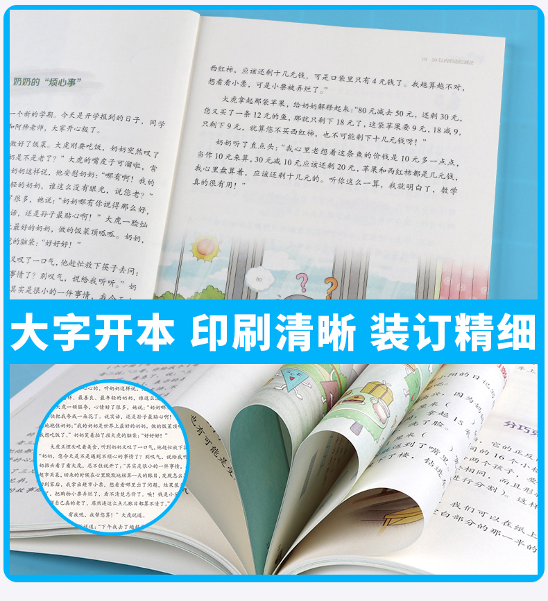 2020新版 数学在哪里小学一年级上册下册共两册 小学生1年级上下课外知识中小学教材延伸阅读读物教辅辅导大全工具书