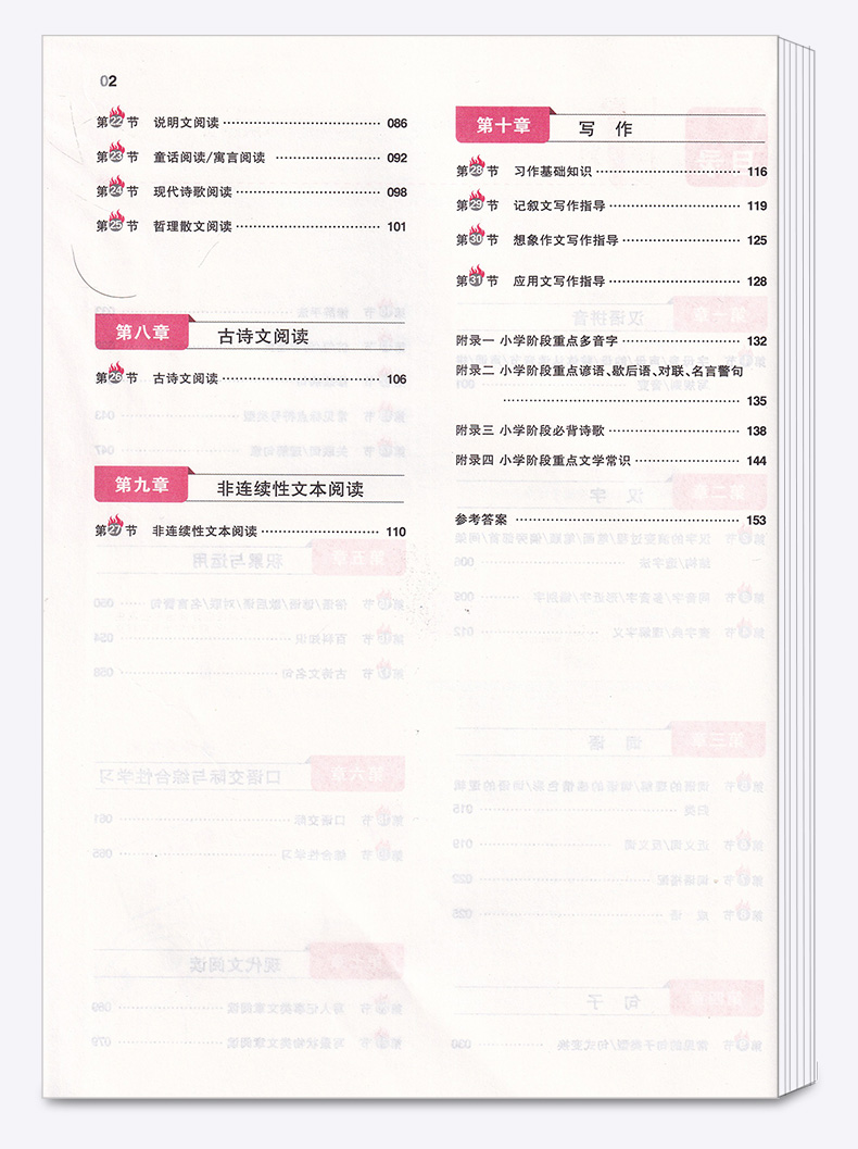 2020新版 一本特级教师教你小学毕业升学系统总复习 语文全新升级版部编版 小升初六年级下册阅读训练基础练习必刷题
