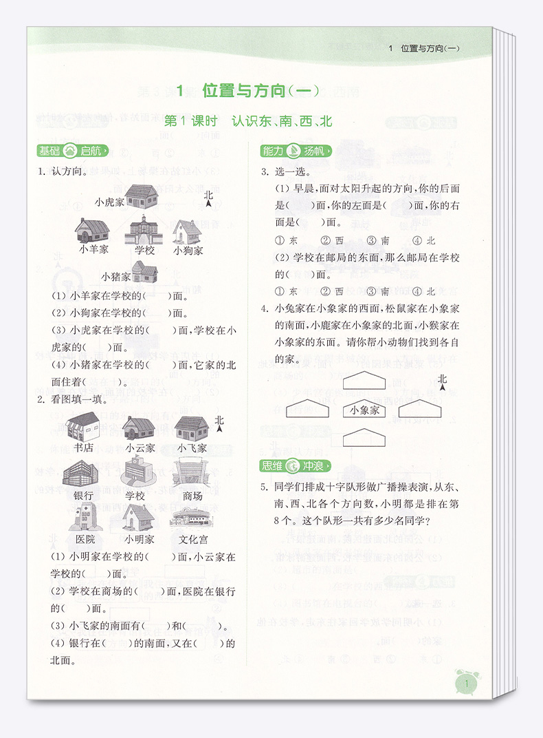 2020新版 通城学典课时作业本三年级语文数学英语共3本下册人教版 同步小学3年级单元练习辅导复习训练精选模拟测试题练习册辅导书