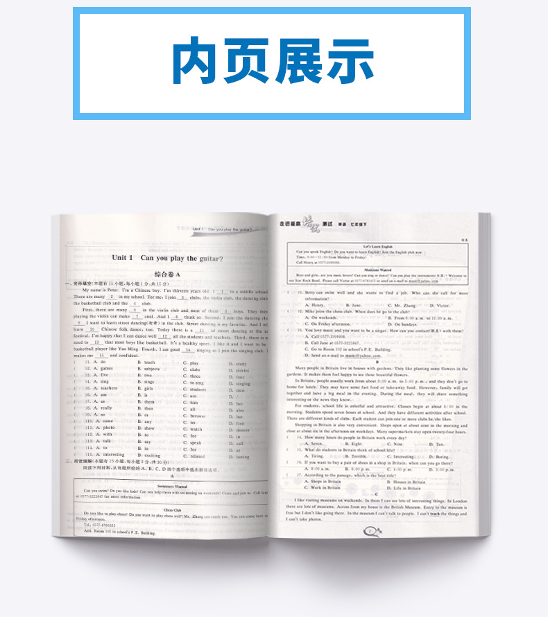 2020新版 走进重高培优测试七年级下册英语人教版 浙江专用 初一7年级下练习测试题作业本 重高七下英语总复习资料训练册辅导书