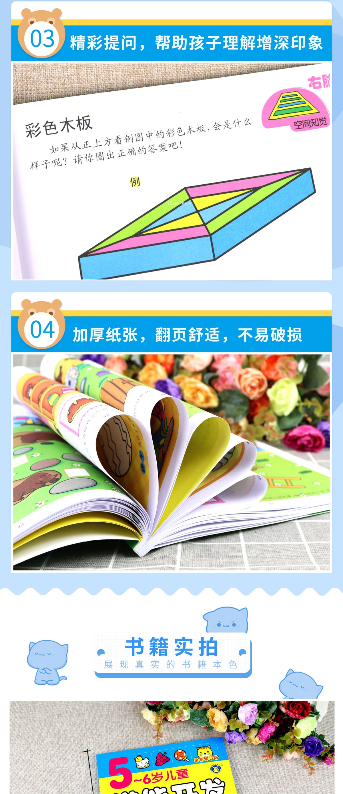 正版现货 5-6岁儿童潜能开发第1书新修订版 3-4-6岁学生左右脑均衡开发形象思维提升幼儿启蒙必读图书 益智游戏童书畅销儿童之家