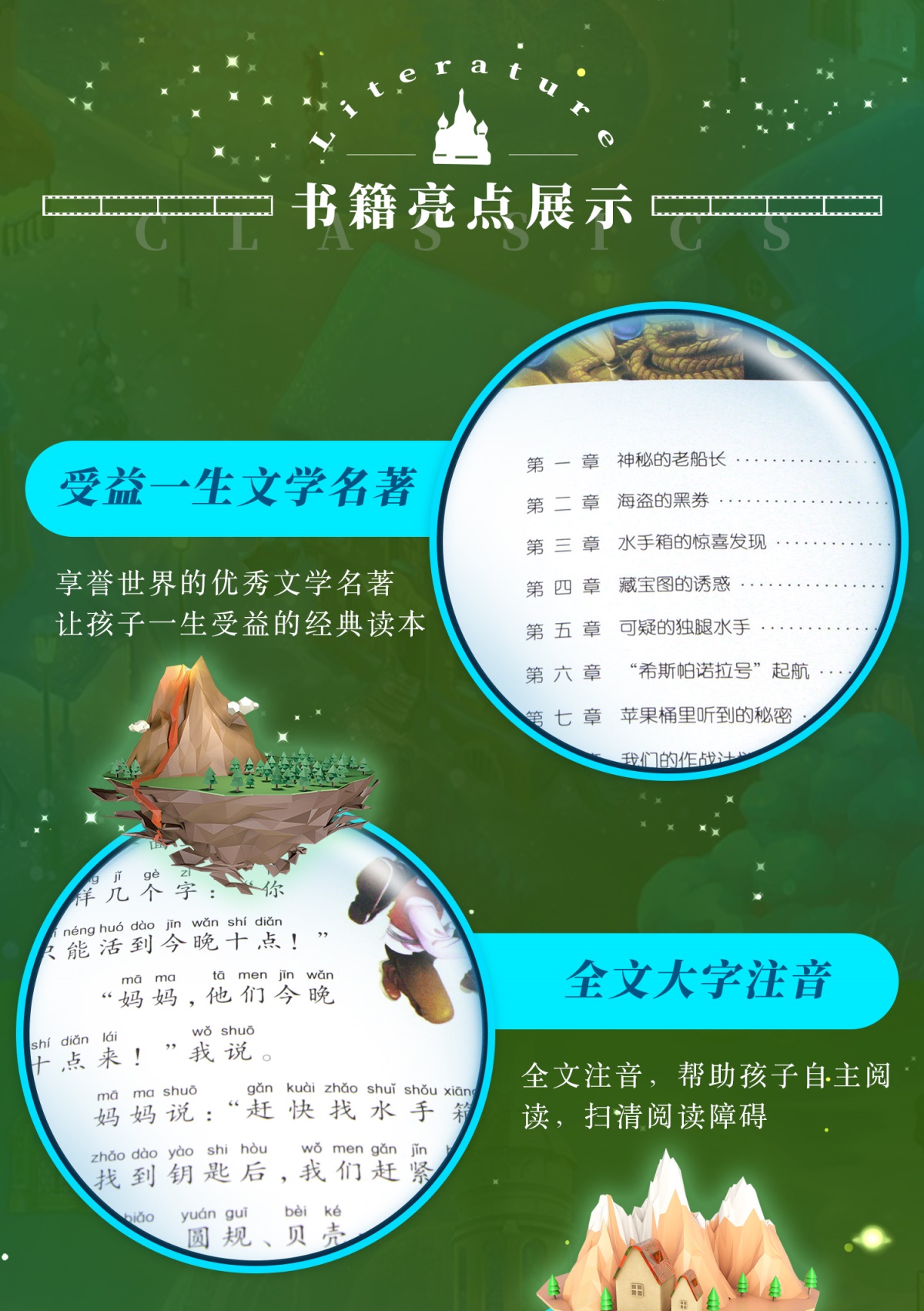 金银岛注音版史蒂文森原著正版书免邮小学生课外阅读书籍二三年级课外书必读老师推荐世界经典儿童文学读物童话小说名著拼音故事书