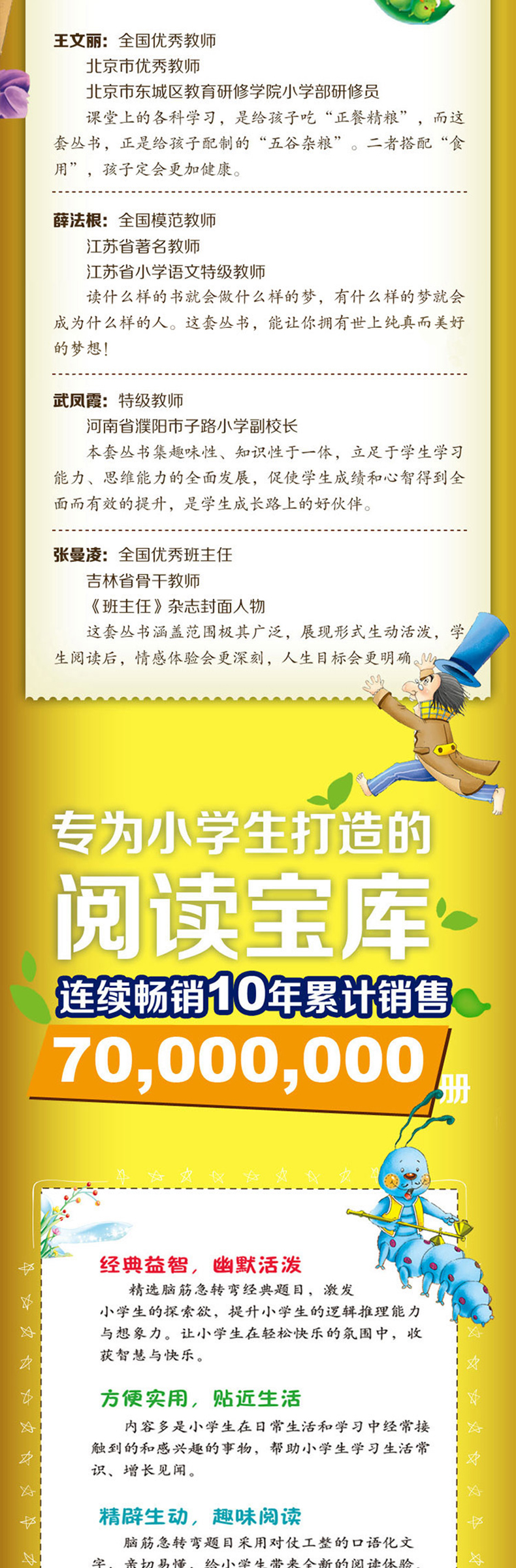 三十六计 正版书孙子兵法 中国中华成语故事大全二十四节气故事36计注音版小学生儿童读物全套4册 6-12岁二三年级课外历史书籍必读