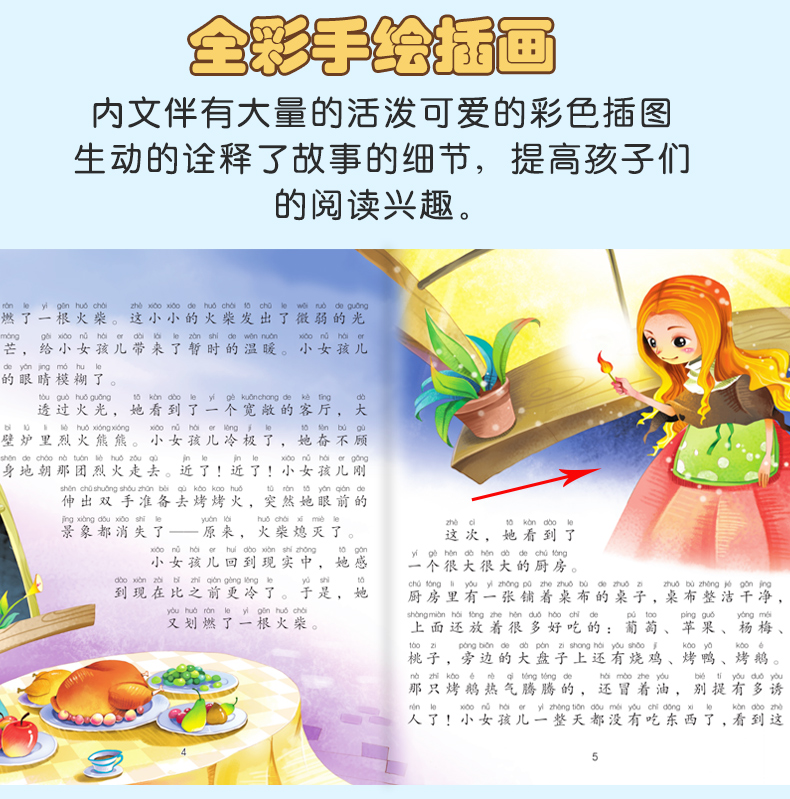 全套4册 安徒生童话三年级上册必读课外书注音版 6-9-12岁小学生课外阅读书籍全集原版 原著老师推荐经典书目儿童睡前故事书带拼音