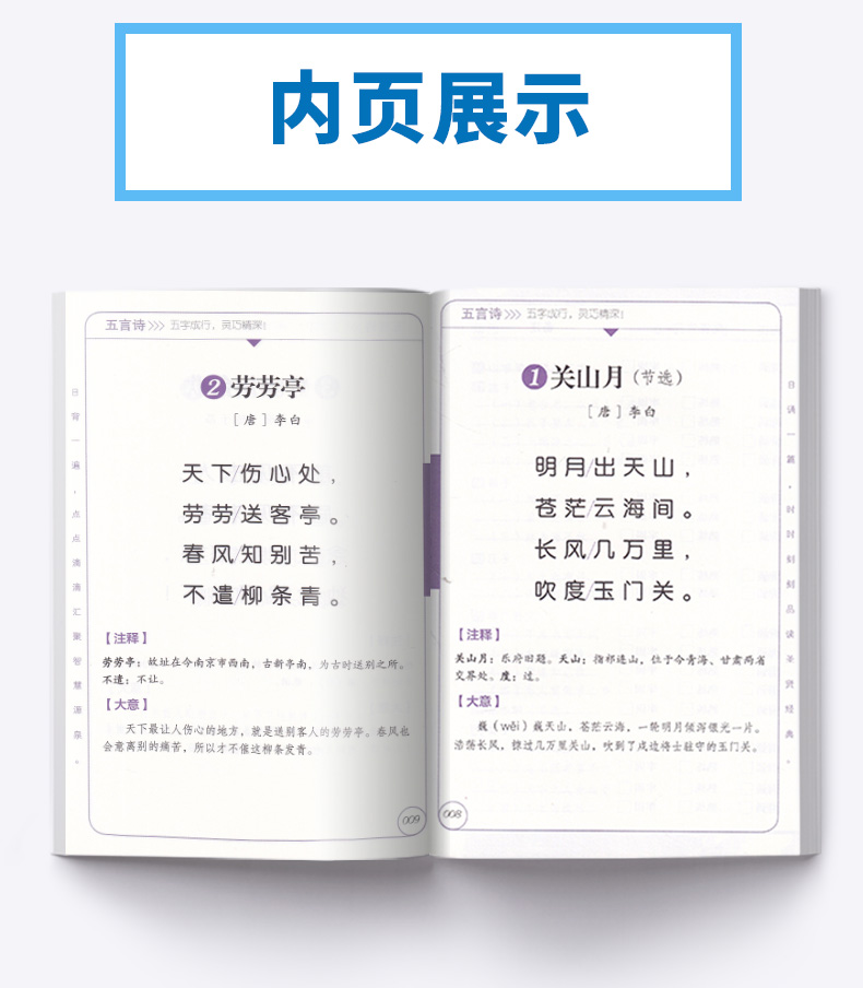 2020新版 古诗文诵读四年级全彩注音版配套部编版 小学4年级语文上册下册教材核心素养读本专家诵读录音小学生古诗词