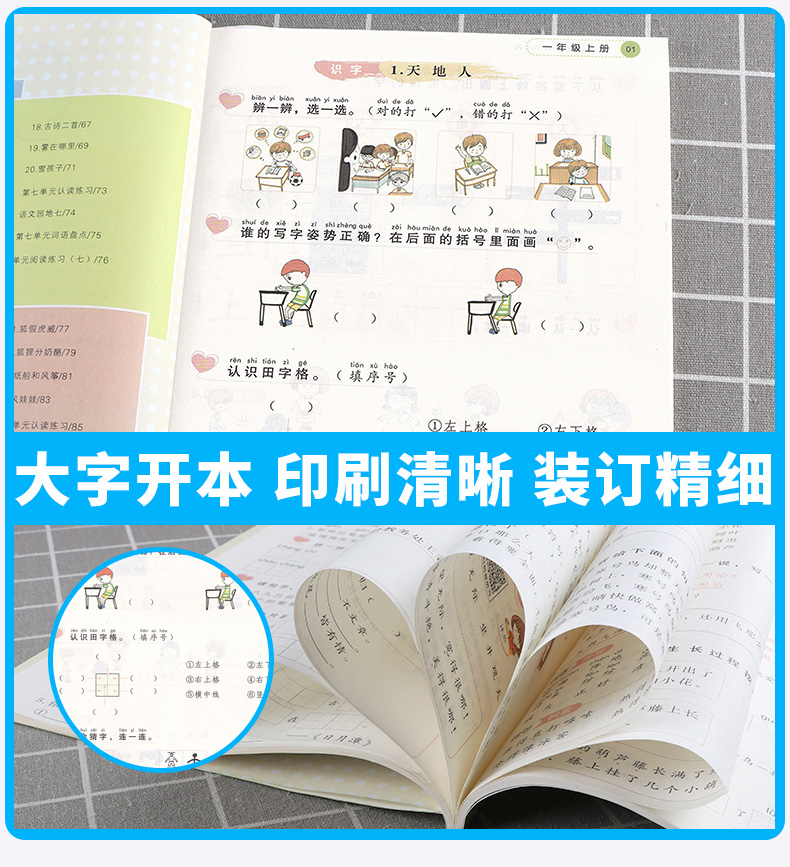 2020新版 学而老师词林采撷一年级上册人教版 小学1年级上同步部编版教材练习册词语填空作业本浙江专版 /正版