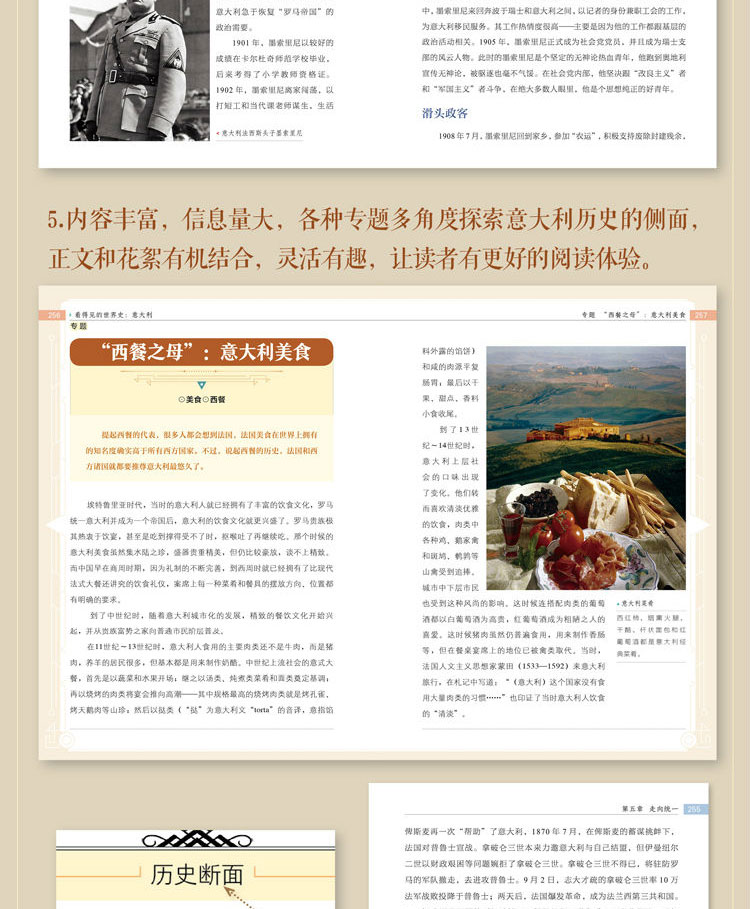 正版包邮 意大利 看得见的世界史系列 肖时忠 古罗马的荣耀与遗产意大利历史文化故事书 世界通史简史历史 欧洲史历史知识读物