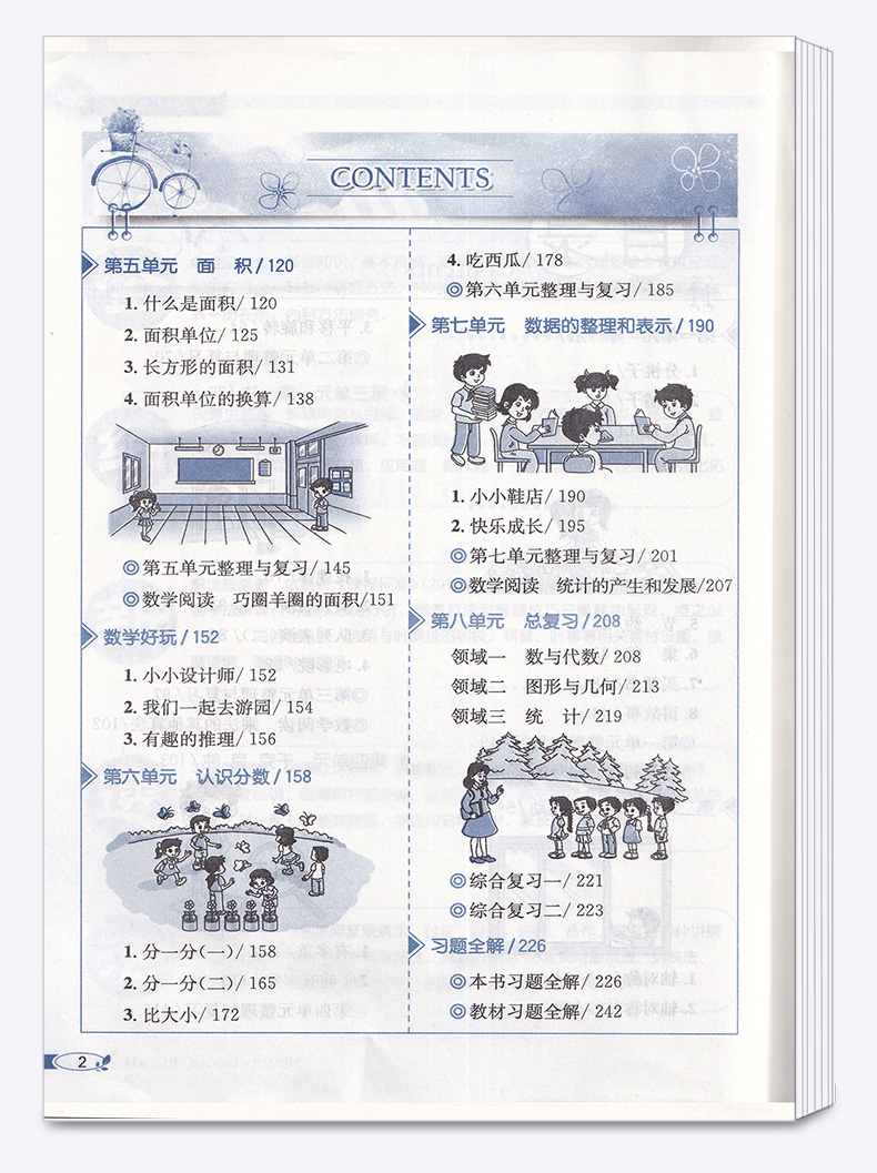 2020新版 小学教材全解三年级下册数学北师大版 薛金星3年级下提升思维课本讲解训练同步学习辅导复习资料工具书/正版