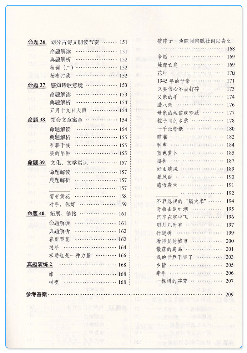 68所名校 小升初命题解读 基础知识+阅读理解+综合素质+作文全套四本 语文 六年级升学考试训练小学升初中毕业总复习