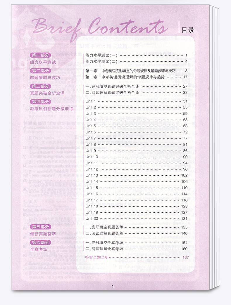 2021新版 曲一线5.3英语English 中考英语完形填空与阅读理解150+50篇 初中英语专项训练总复习资料辅导 初中生教辅书英语专项练习