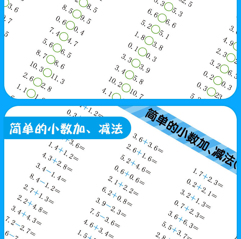 三年级口算题卡上下册小学生数学思维训练小学每天100道口算心算速算卡片多位数加减混合脱式3乘法天天练人教版下练习册训练题本