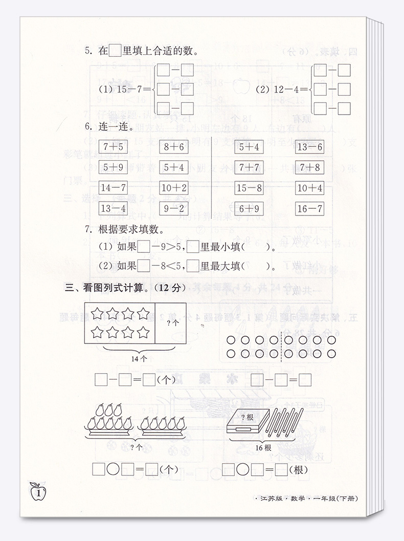 2020新版 江苏密卷一年级语文人教版数学苏教版下册全套两册 小学1年级下同步训练期中期末考试卷单元测试卷试卷卷子