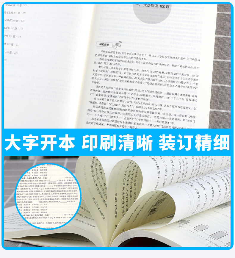 2021新版百题大过关高考语文基础知识十个100题修订版全国通用 高中高三总复习专项训练考点分析基础知识讲解资料教辅书