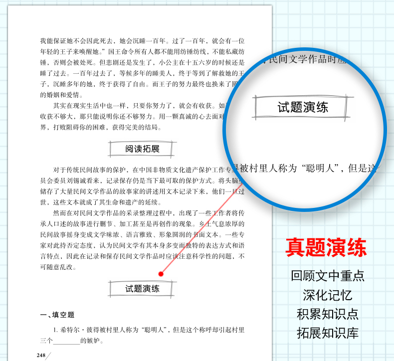 全套3册非洲民间故事五年级上册必读课外书人民教育出版社 曼丁之狮 中国民间故事 曹文轩老师推荐小学生阅读书籍精选经典书目欧洲
