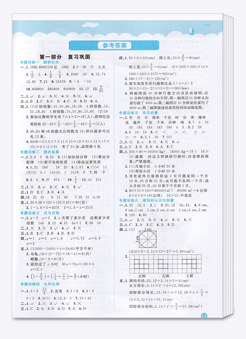 2020新版 阳光同学暑假衔接小升初语文数学英语人教版全套三册 小学6年级下册暑假作业练习册教材六升七新课复习预习提优训练