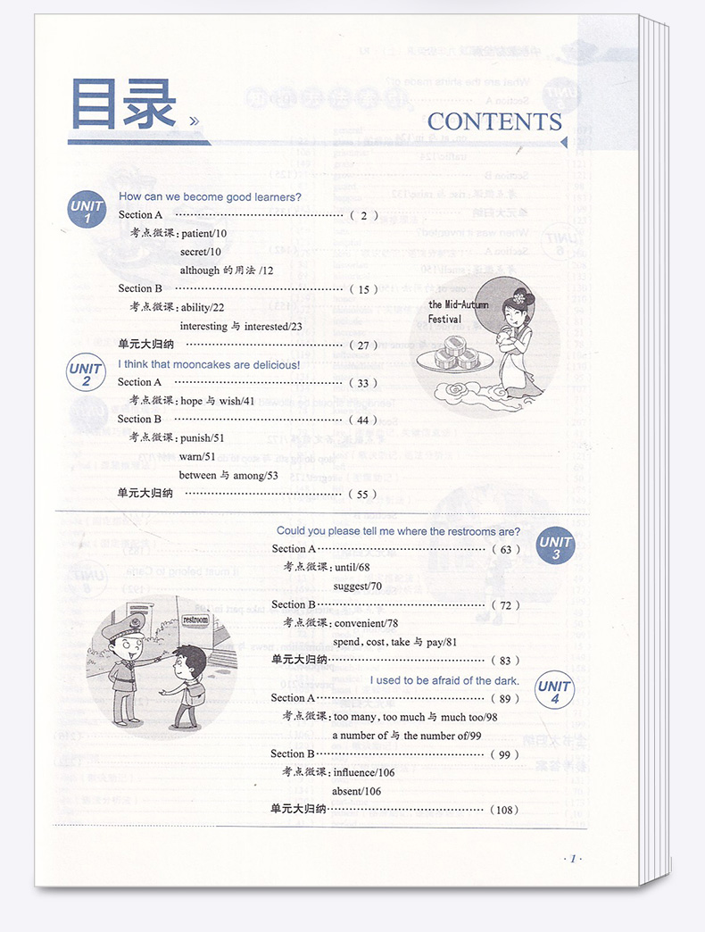 2020秋版 中学教材全解语文数学英语九年级上册人教版全套3本 初中配套课本教材解读 初三中学生9上同步练习全解全析训练总复习