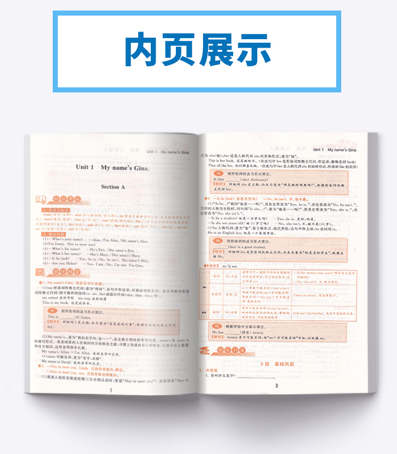 2021新版 尖子生培优教材精编版七年级上册英语人教版 初中7年级上课本同步辅导讲解全析练习册 包邮/正版