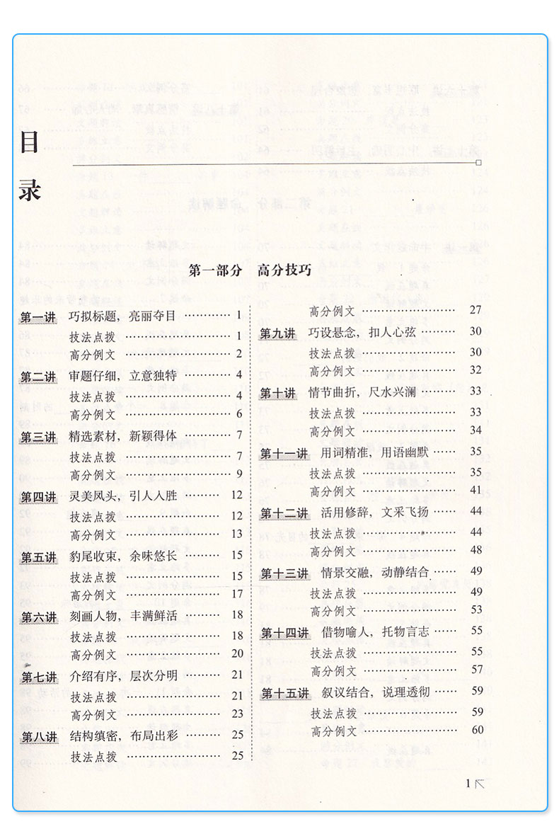 68所名校 小升初命题解读 基础知识+阅读理解+综合素质+作文全套四本 语文 六年级升学考试训练小学升初中毕业总复习