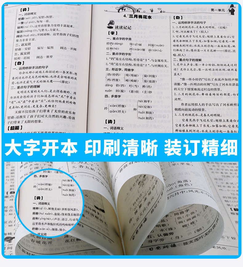 2020新版 黄冈小状元同步字词句 学与练四年级下册 人教版 新修订版 语文4年级下练习训练册大全集教辅/正版