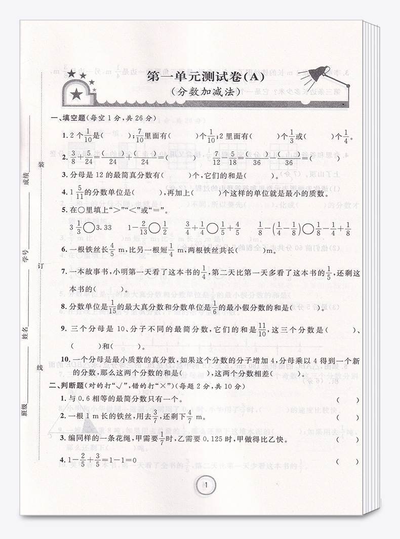 2020新版 浙江名卷五年级下册数学北师版 小学同步五年级下数学课堂练习测试训练 辅导复习单元期中期末模拟测试题真题资料试卷